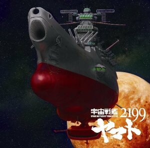宇宙戦艦ヤマト/真赤なスカーフ　(shin