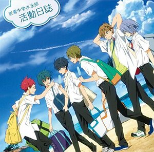 『映画 ハイ☆スピード!-Free! Starting Days-』ドラマCD「岩鳶中学水泳部 活動日誌」　(shin