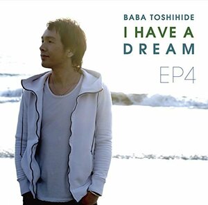 馬場俊英EP4~I HAVE A DREAM　(shin