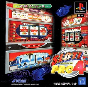SLOT!PRO4～大漁スペシャル～　(shin