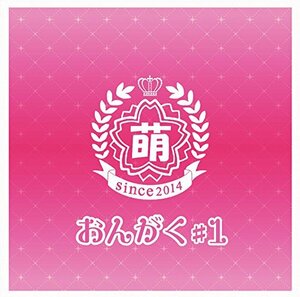 萌えこれ学園ミニアルバムvol.1(仮タイトル)　(shin