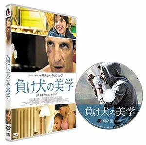 負け犬の美学[DVD]　(shin