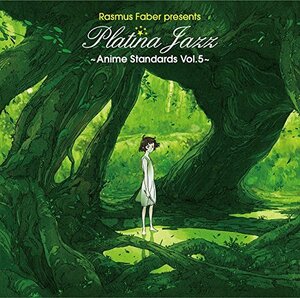 ラスマス・フェイバー・プレゼンツ・プラチナ・ジャズ~アニメ・スタンダード Vol.5~　(shin