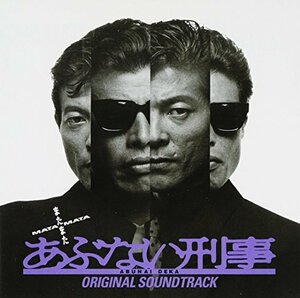「MATA MATA ABUNAI DEKA」Original Soundtrack　(shin