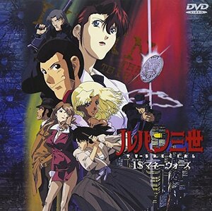 1$(ワンダラー)マネーウォーズ ― ルパン三世 TVスペシャル第12弾 [DVD]　(shin