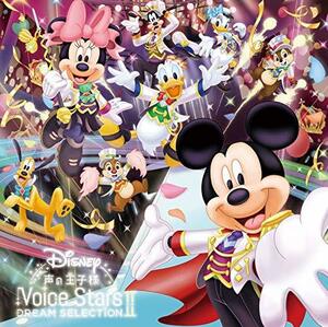 Disney?声の王子様??Voice?Stars?Dream?Selection??　＊特典CDなしver.　(shin