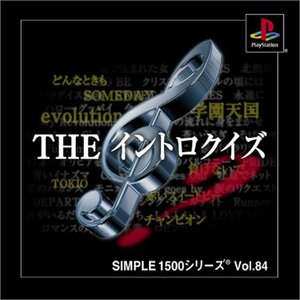 SIMPLE1500シリーズ Vol.84 THE イントロクイズ　(shin