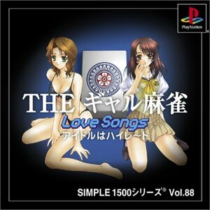 SIMPLE1500シリーズ Vol.88 THE ギャル麻雀～LoveSongs アイドルはハイレート～　(shin