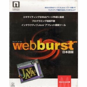 Webburst 日本語版 Macintosh版　(shin