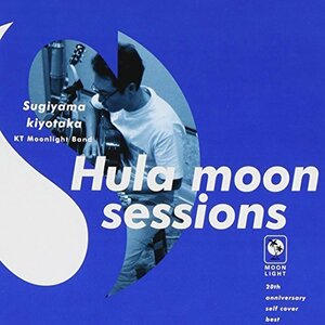 Hula Moon Sessions　(shin