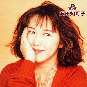 究極のベスト! 沢田知可子　(shin