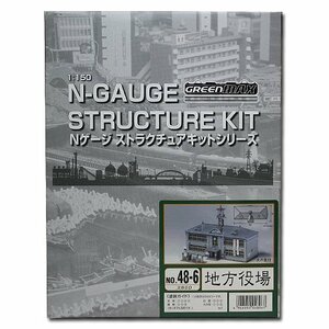 Nゲージ 48-6 地方役場 (未塗装キット)　(shin