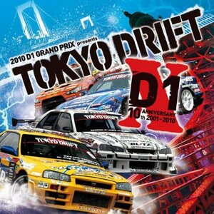 2010 D1 GRAND PRIX presents TOKYO DRIFT　(shin