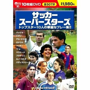 サッカースーパースターズ (DVD 10枚組) BCP-015　(shin