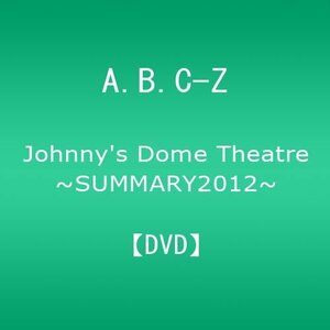 Johnny's Dome Theatre~SUMMARY2012~ A.B.C-Z [DVD]　(shin