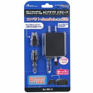 WiiU GamePad/WiiU PROコントローラ用 ACアダプタエラビーナ (ブラック)　(shin