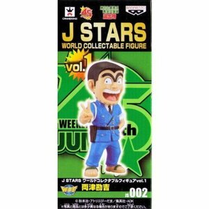 J STARS ワールドコレクタブルフィギュアvol.1 【JS002.両津勘吉】(単品)　(shin