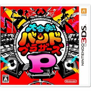 大合奏! バンドブラザーズP - 3DS　(shin