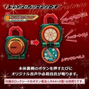 プレミアムバンダイ限定 キャラデコクリスマス 仮面ライダー鎧武／ガイム 付属 オレンジロックシード クリスマスver.　(shin