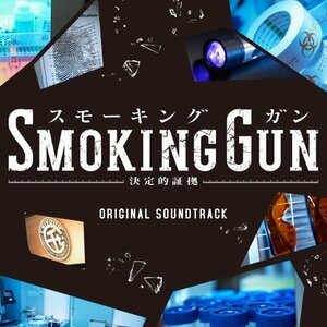 フジテレビ系ドラマ「Smoking Gun~決定的証拠~」オリジナルサウンドトラック　(shin