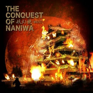 妖幻鏡-WEST- The Conquest of NANIWA　(shin