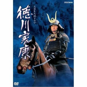 大河ドラマ 徳川家康 完全版 第弐集 DVD-BOX 全6枚【NHKスクエア限定商品】　(shin