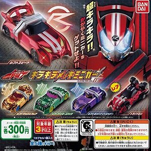 仮面ライダードライブ キラキラメッキミニカー ノーマル 4種セット　(shin