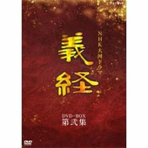 滝沢秀明主演 大河ドラマ 義経 完全版 第弐集 DVD-BOX 全6枚【NHKスクエア限定商品】　(shin