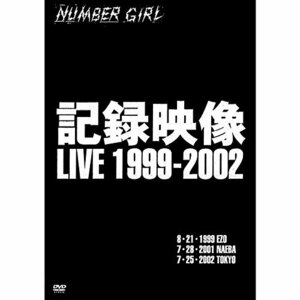 記録映像 LIVE 1999-2002 [DVD]　(shin