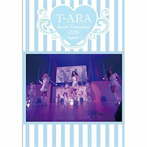 T-ARA Special Fanmeeting 2016~again~(通常盤B) [DVD]　(shin