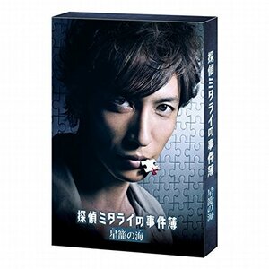 探偵ミタライの事件簿 星籠の海 [DVD]　(shin