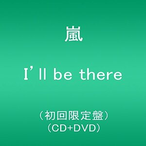 I'll be there(初回限定盤)(DVD付)　(shin