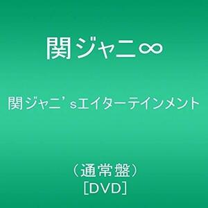 関ジャニ'sエイターテインメント(通常盤) [DVD]　(shin