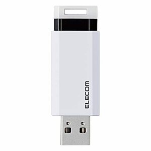 エレコム USBメモリ/USB3.1 Gen1/ノック式/オートリターン機能/32GB/ホワイト　(shin