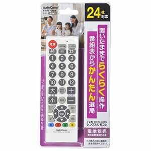 オーム電機AudioComm シンプルテレビリモコン 24メーカー対応 ホワイト AV-R570N-W 03-2705 OHM　(shin