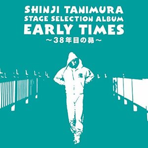ステージ・セレクション・アルバム「EARLY TIMES」~38年目の昴~　(shin