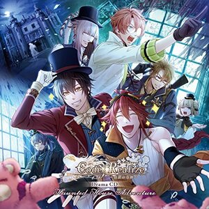 Code:Realize ~白銀の奇跡~ ドラマCD Haunted House Adventure　(shin