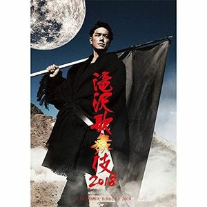 滝沢歌舞伎2018(DVD2枚組)(通常盤)　(shin