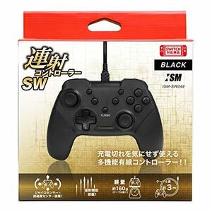 ニンテンドースイッチ用有線コントローラ『連射コントローラSW(ブラック)』 - Switch　(shin