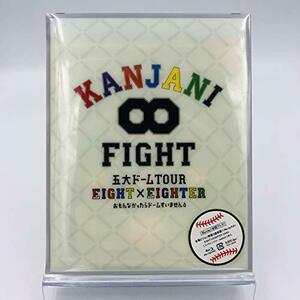 KANJANI∞ 五大ドームTOUR EIGHT×EIGHTER おもんなかったらドームすいません[Blu-ray] 初回プレス　(shin