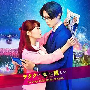 映画「ヲタクに恋は難しい」The Songs Collection by 鷺巣詩郎　(shin