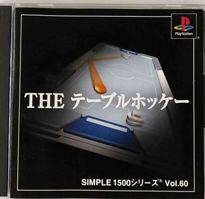 SIMPLE1500シリーズ Vol.60 THE テーブルホッケー　(shin