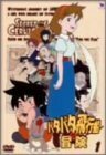 パタパタ飛行船の冒険 Vol.1 [DVD]　(shin