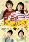 NHKおかあさんといっしょ最新ソングブック あさごはんマーチ [DVD]　(shin