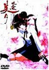 吸血姫美夕 Integral(5) [DVD]　(shin