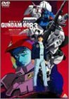 機動戦士ガンダム 0083 ジオンの残光 [DVD]　(shin