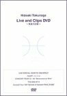 Hideaki Tokunaga Live & Clips DVD~魚達の記録~　(shin