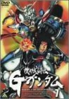 機動武闘伝 Gガンダム 7 [DVD]　(shin