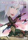 マクロス ゼロ 4 [DVD]　(shin