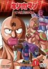 キン肉マン キン肉星王位争奪編 VOL.1 [DVD]　(shin_画像2